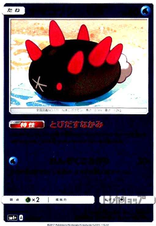 楽天市場】ポケモンカード ナマコブシの通販