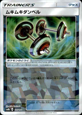 【中古】【ミラー】ムキムキダンベル【127-150】/トレ/グッ