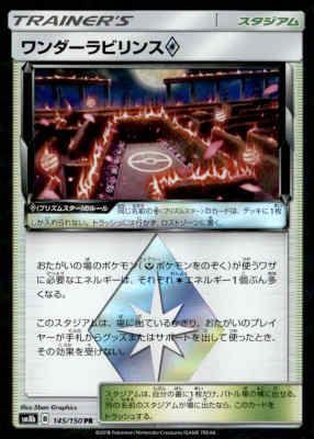 楽天市場】ポケモンカード ワンダーの通販