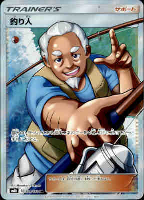 【中古】【154-150 SR】釣り人/トレ/サポ