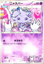 【中古】ニャスパー【016・032 C】【ホイル】/超