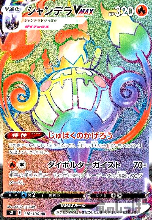 ����šۥ����ǥ�VMAX��116��100 HR�ۡڥ��顼�ǡ�/��