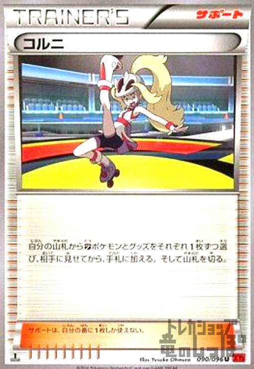 楽天市場】コルニ srの通販