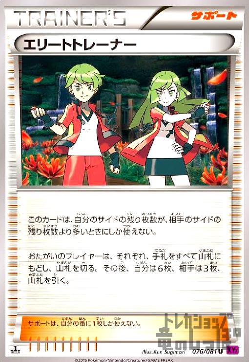 楽天市場】ポケモン xy エリートトレーナーの通販