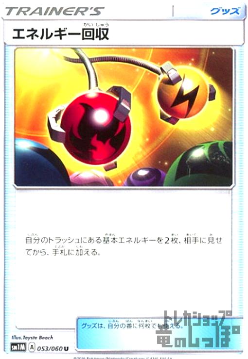 ★☆★☆★☆★☆★☆★☆ ご購入の前にご確認ください ★☆★☆★☆★☆★☆★☆ 同一商品名で再録商品は、同一商品として出品しております。 商品名と型番、イラスト、絵柄、枠等々が異なる場合がございますので、お気になさる方はご注文前にご連絡をお願いいたします。 ご注文後に型番指定をいただいた場合、 指定の型番がご用意できない場合はご注文をキャンセルさせていただきます。 期間限定ポイントなどご利用の際はご注意ください。 こちらの商品の状態はすべて「プレイ用」となります。予めご了承の上お求め下さい。 初期キズ・わずかなキズ、欠け等が確認できるものも含みます。 完全な美品をお求めのお客様はご注意ください。 状態不良の度合が当店基準を満たさない場合の返品はお受けできません。 ご購入の際以上のことをご理解、ご了承の上でご購入ください。