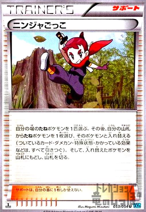楽天市場】ポケモンカード ニンジャごっこ（ホビー）の通販