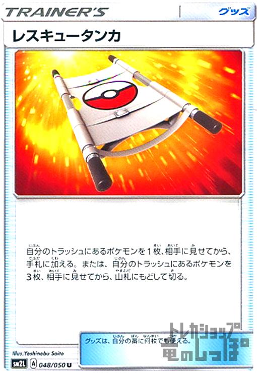 樂天商城 - 【中古】レスキュータンカ/トレ/グッ