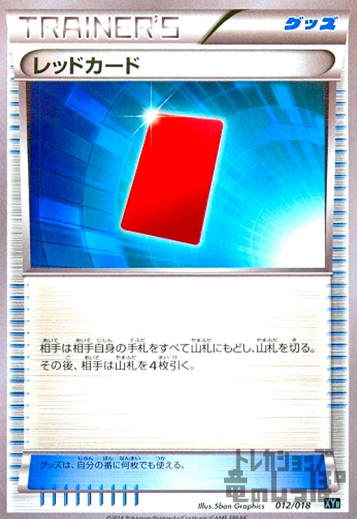 楽天市場】レッドカード（ホビー）の通販