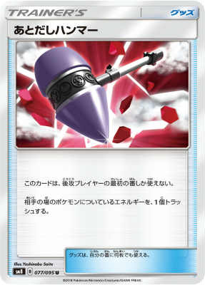★☆★☆★☆★☆★☆★☆ ご購入の前にご確認ください ★☆★☆★☆★☆★☆★☆ 同一商品名で再録商品は、同一商品として出品しております。 商品名と型番、イラスト、絵柄、枠等々が異なる場合がございますので、お気になさる方はご注文前にご連絡をお願いいたします。 ご注文後に型番指定をいただいた場合、 指定の型番がご用意できない場合はご注文をキャンセルさせていただきます。 期間限定ポイントなどご利用の際はご注意ください。 こちらの商品の状態はすべて「プレイ用」となります。予めご了承の上お求め下さい。 初期キズ・わずかなキズ、欠け等が確認できるものも含みます。 完全な美品をお求めのお客様はご注意ください。 状態不良の度合が当店基準を満たさない場合の返品はお受けできません。 ご購入の際以上のことをご理解、ご了承の上でご購入ください。