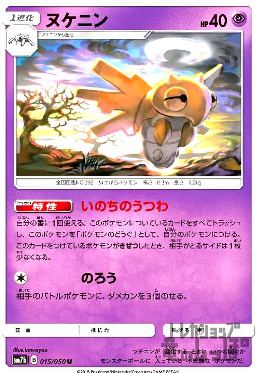 樂天商城 - 【中古】ヌケニン【いのちのうつわ・のろう】/超