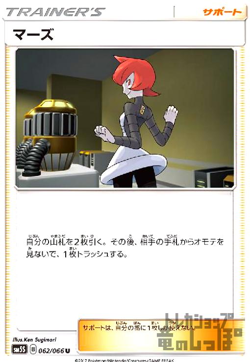 楽天市場】マーズ ポケモンカードの通販