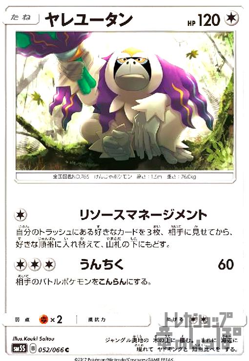 樂天商城 - 【中古】ヤレユータン【リソースマネージメント・うんちく】/無