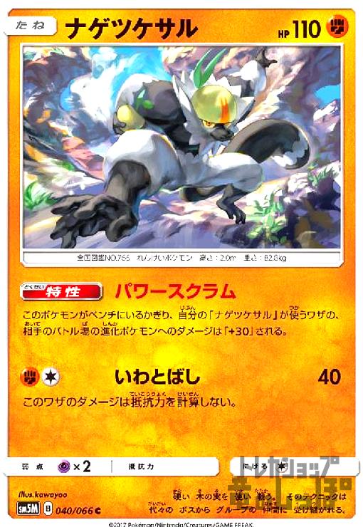 樂天商城 - 【中古】フォクスライ【けむにまく・するどいキバ】/悪