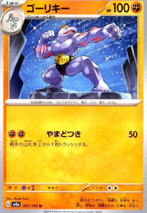 ����šۥ����ꥭ��(��ޤɤĤ�)