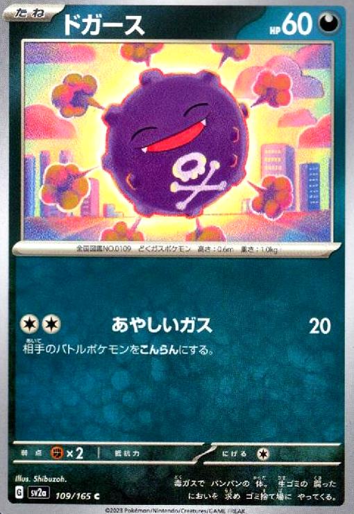 樂天商城 - 【中古】ドガース(あやしいガス)