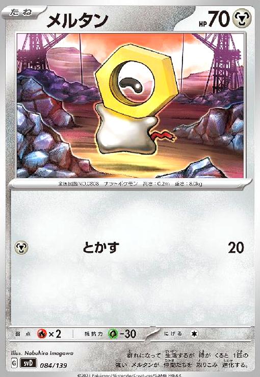 樂天商城 - 【中古】メルタン(とかす)