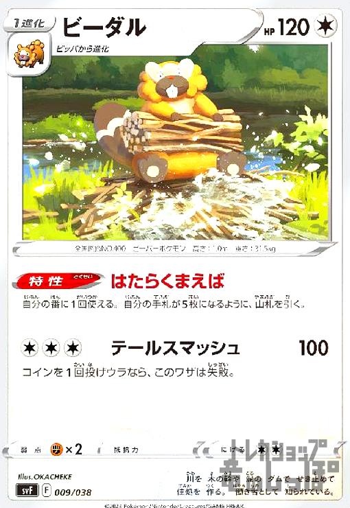 樂天商城 - 【中古】ビーダル(はたらくまえば/テールスマッシュ)