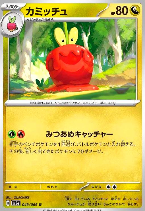 樂天商城 - 【中古】カミッチュ(みつあみキャッチャー)