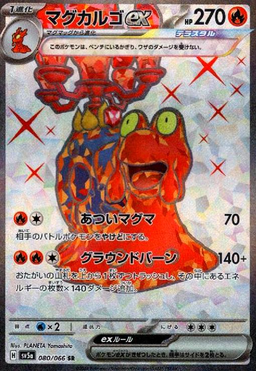 ポケモンカード e マグカルゴ アンリミ 渦巻 PSA10 ポケモンカード e マグカルゴ アンリミ 渦巻 PSA10
