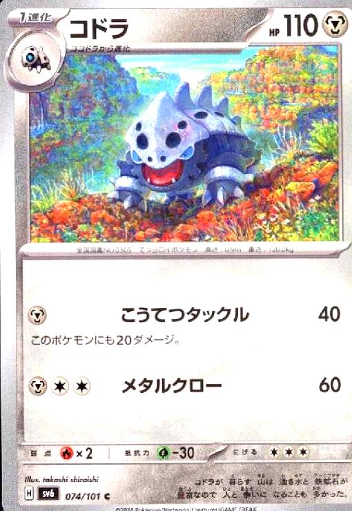 樂天商城 - 【中古】コドラ(こうてつタックル/メタルクロー)