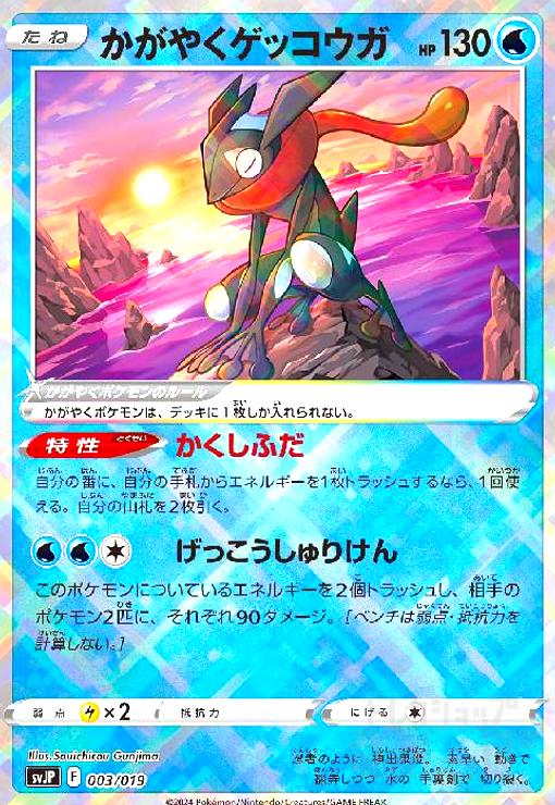楽天市場】ゲッコウガbreakの通販