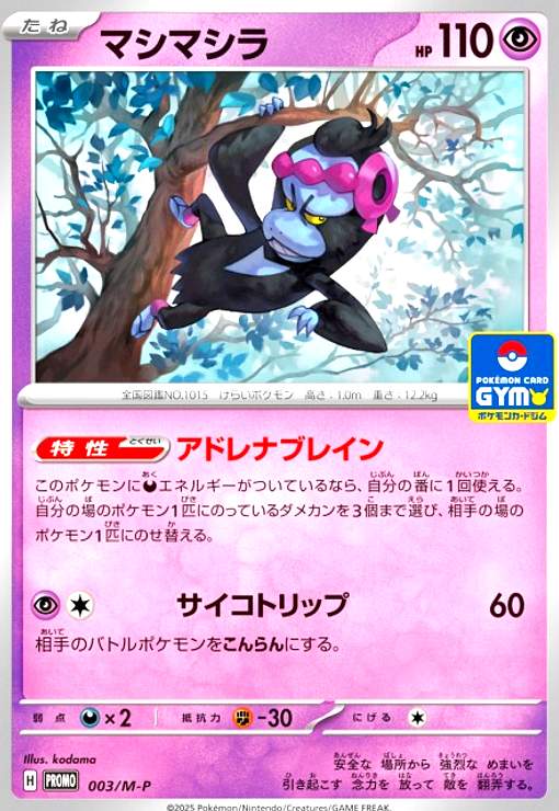 ����šۥޥ��ޥ���(003/MP)