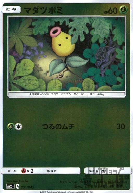 【中古】マダツボミ【001・049】【ホイル】/草