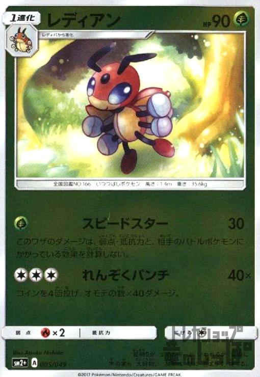 Rakuten - 【中古】レディアン【005・049】【ホイル】/草