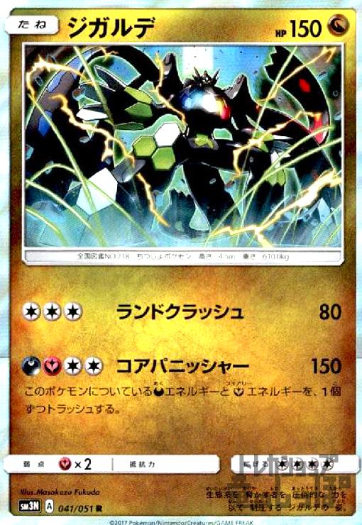 楽天市場】ジガルデ スペシャルパックの通販