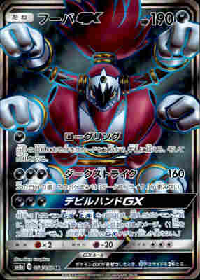 楽天市場】フーパgx hrの通販