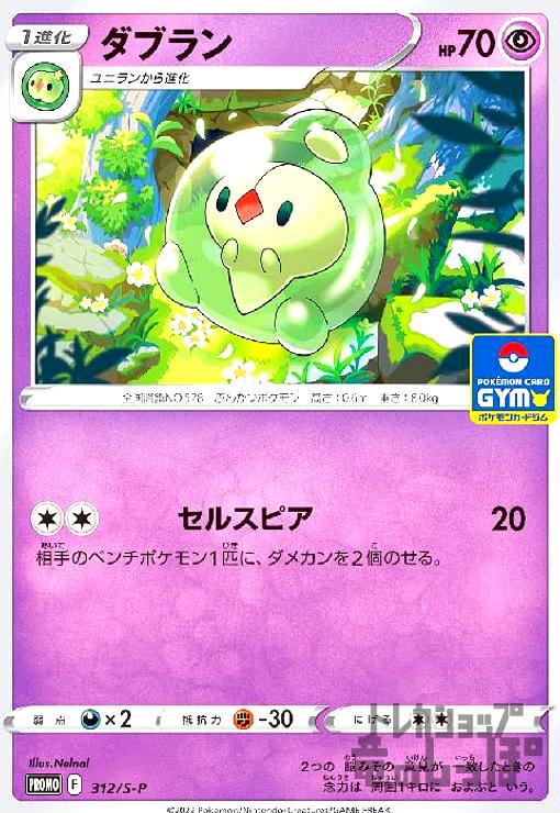 樂天商城 - 【中古】ダブラン【312・S-P】/超