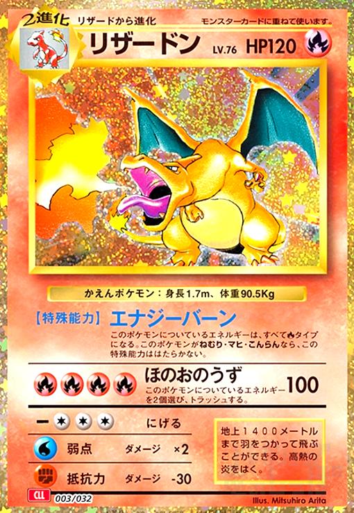楽天市場】リザードン カード 006の通販