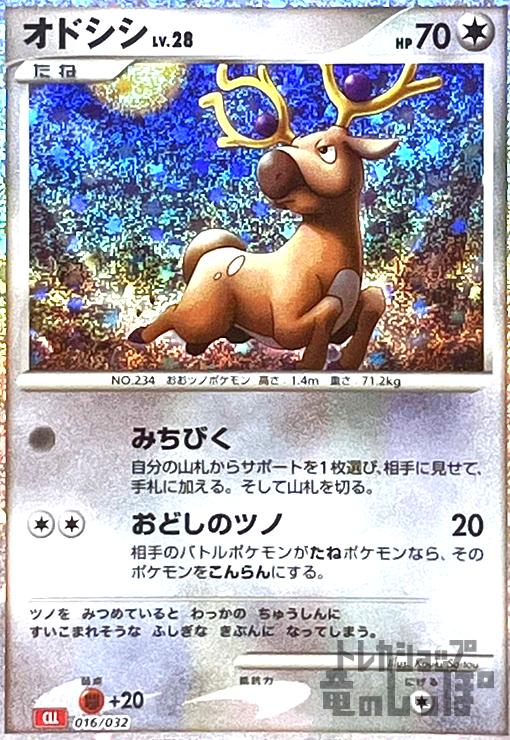 樂天商城 - 【中古】オドシシ(016/032)(ホイル)