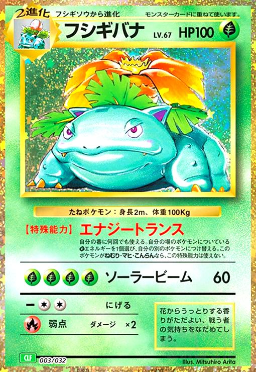 楽天市場】ポケモンカード エリカのフシギバナの通販