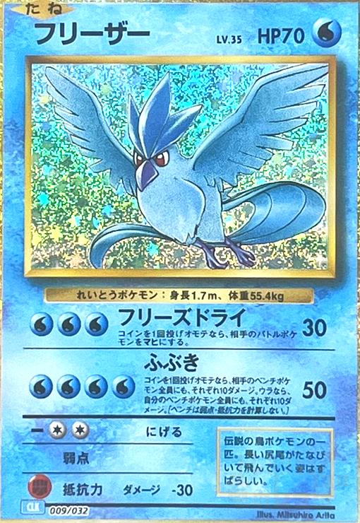 楽天市場】ポケモンカード フリーザー lv.34の通販