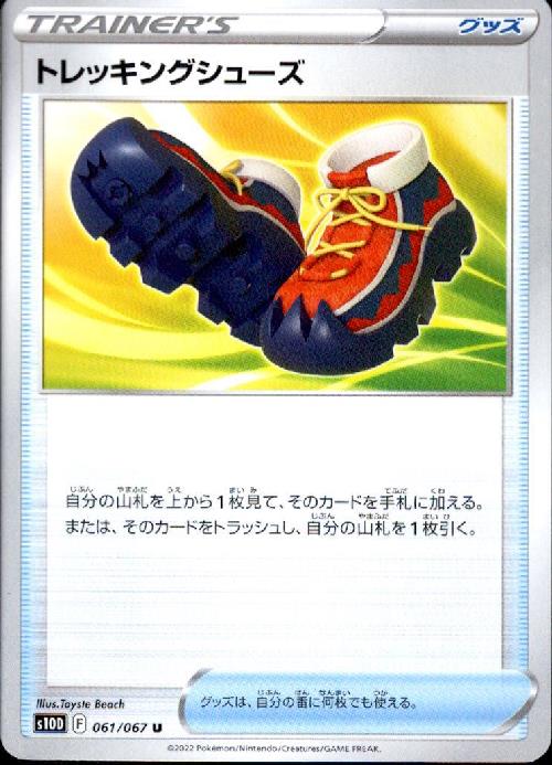 【中古】トレッキング