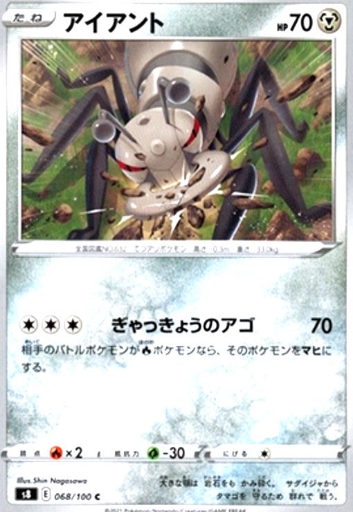 樂天商城 - 【中古】アイアント