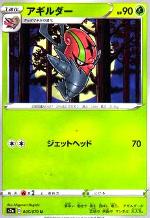樂天商城 - 【中古】アギルダー