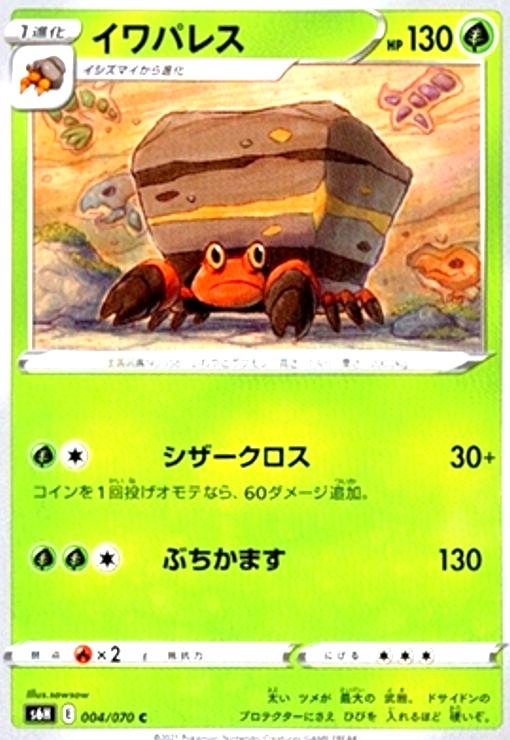 樂天商城 - 【中古】イワパレス