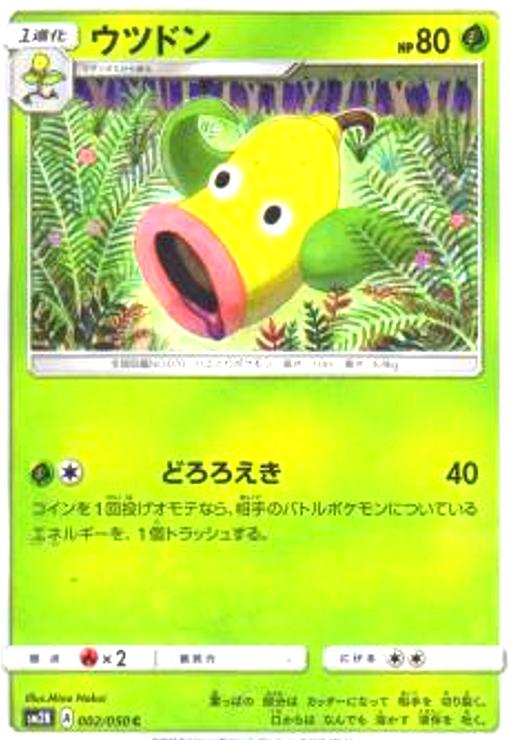 Rakuten - 【中古】ウツドン