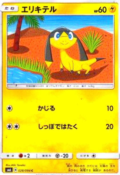 樂天商城 - 【中古】エリキテル
