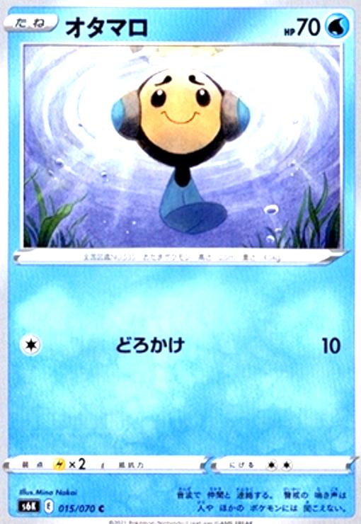 樂天商城 - 【中古】オタマロ