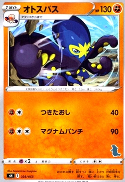 樂天商城 - 【中古】オトスパス