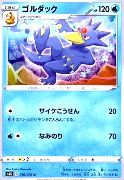 樂天商城 - 【中古】ゴルダック