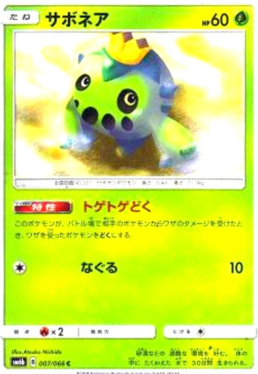 樂天商城 - 【中古】サボネア