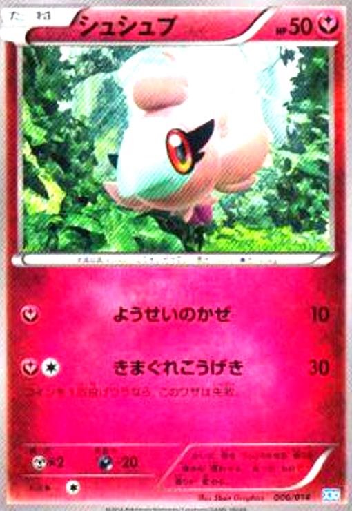 樂天商城 - 【中古】シュシュプ