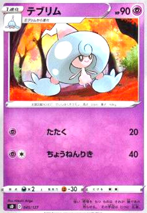 樂天商城 - 【中古】テブリム