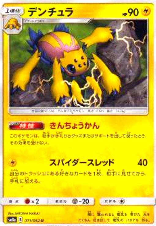 樂天商城 - 【中古】デンチュラ