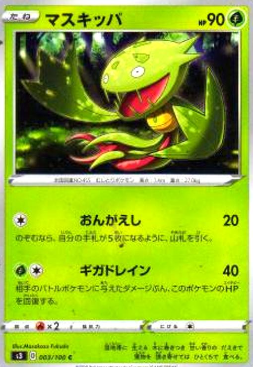 樂天商城 - 【中古】マスキッパ