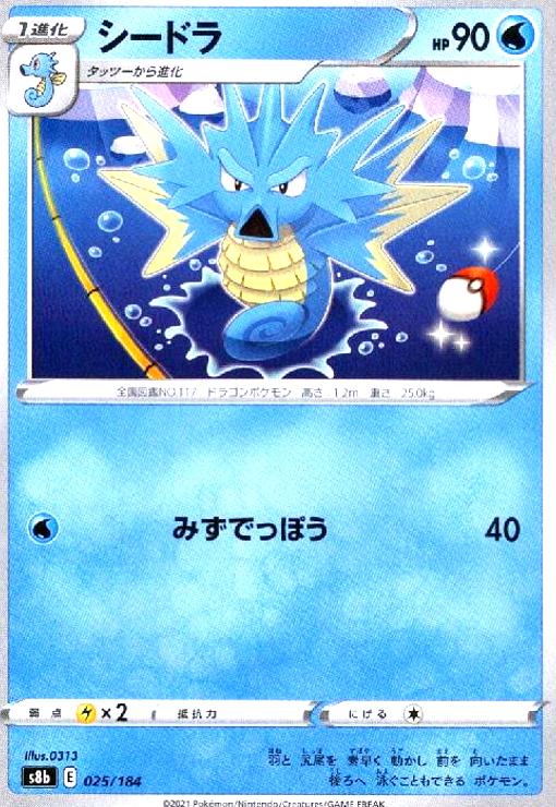 樂天商城 - 【中古】シードラ